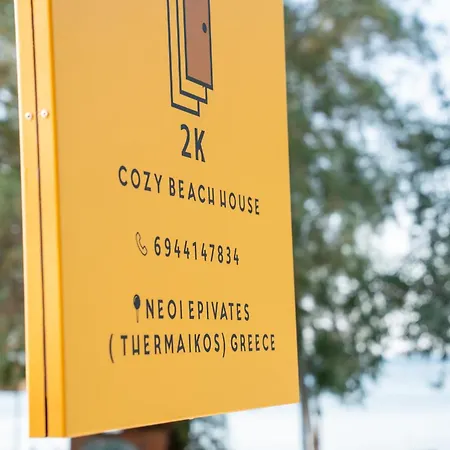2k Cozy House * Néoi Epivátai
